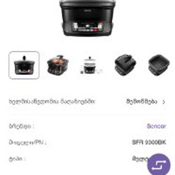 Кастрюля Sencor SFR 9300BK - фото 4