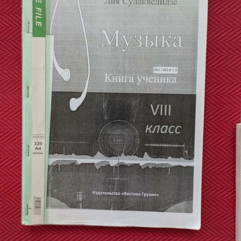 Ксерокопии учебников 8 класс