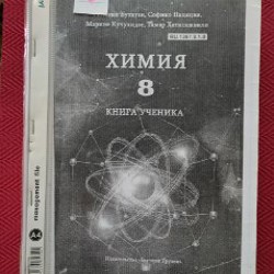 Ксерокопии учебников 8 класс - фото 2