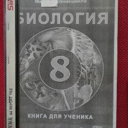 Ксерокопии учебников 8 класс - фото 4