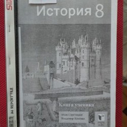 Ксерокопии учебников 8 класс - фото 5