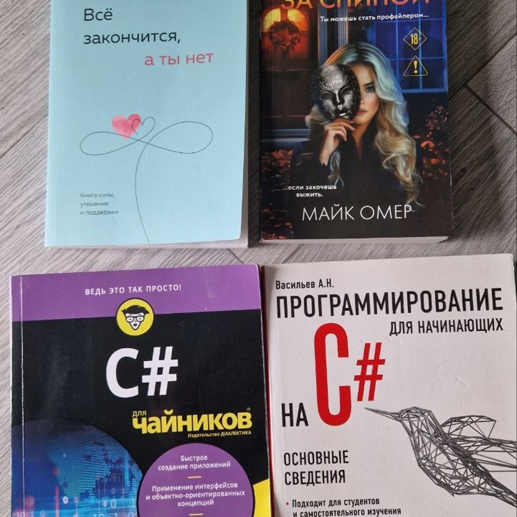 За спиной