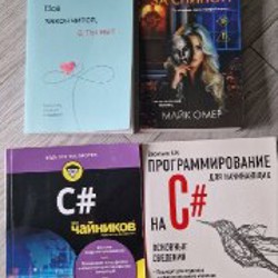За спиной - фото 1