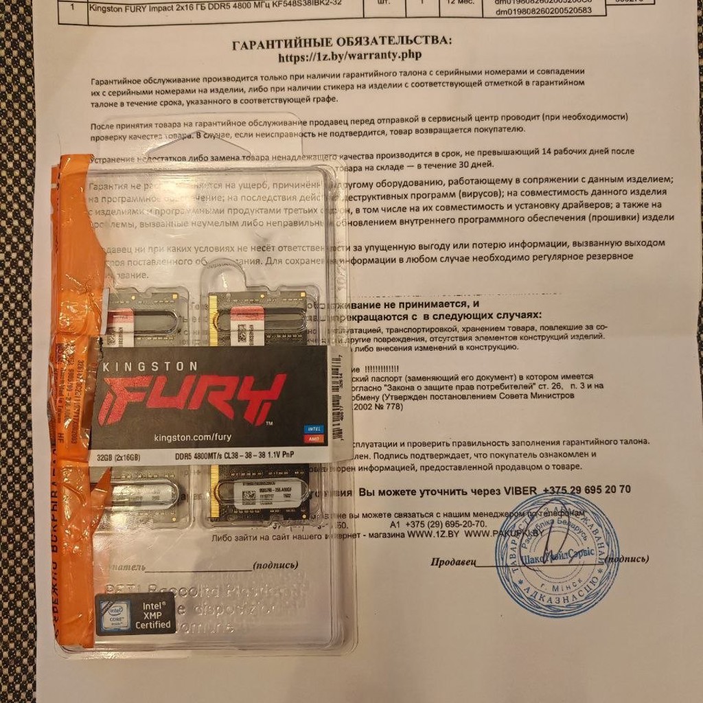 Оперативная память Kingston Fury Impact
