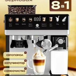 Кофемашина MOOCHI - фото 5