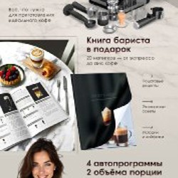 Кофемашина MOOCHI - фото 6