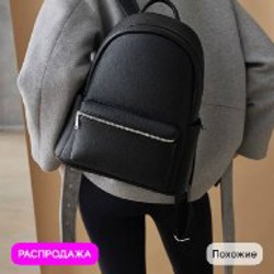 Рюкзак из экокожи - фото 4