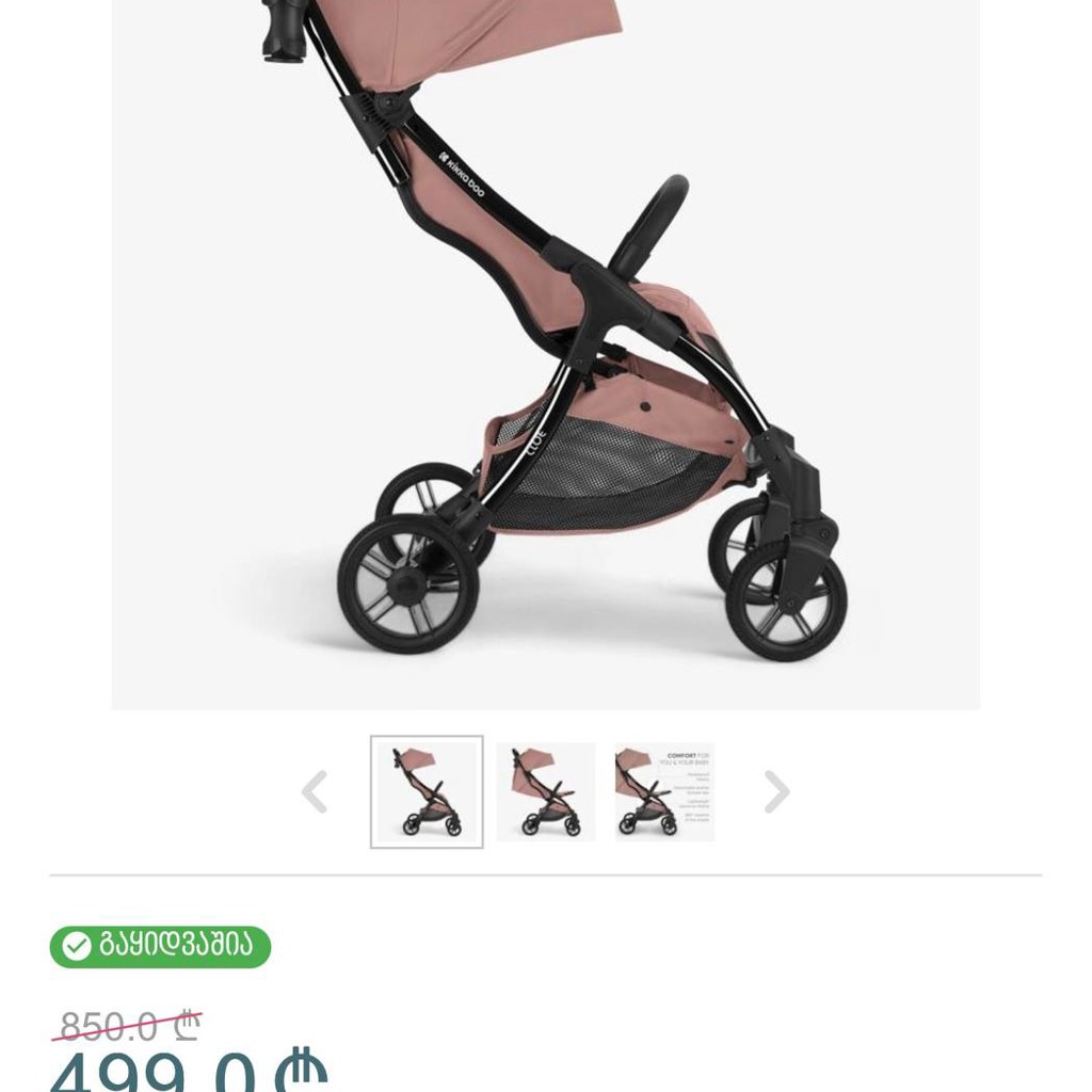 Коляска KikkaBoo Cloe Pink 2023
