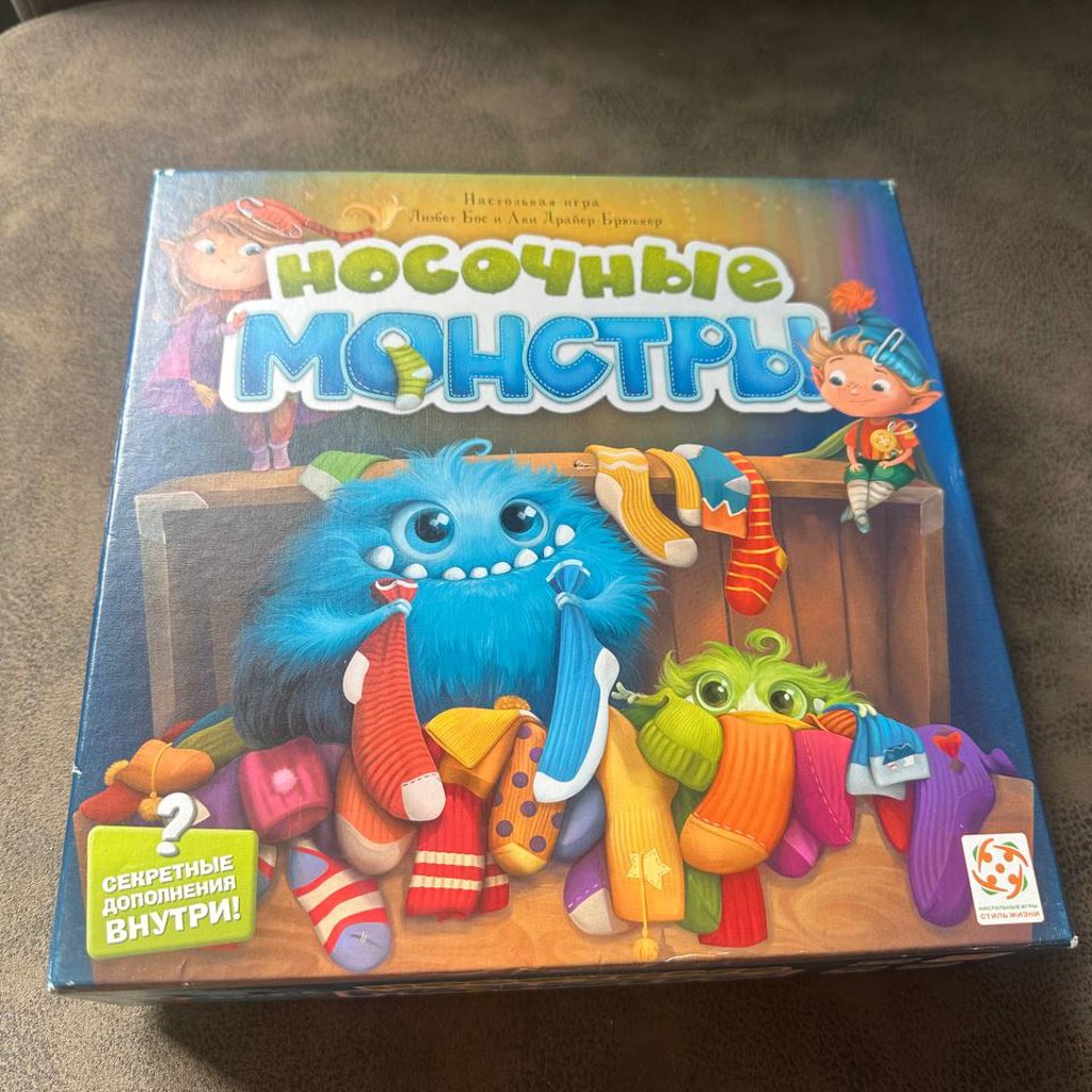 Носочные монстры