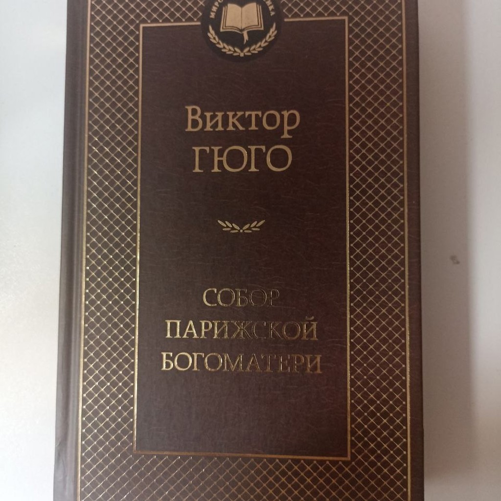 Дневник памяти