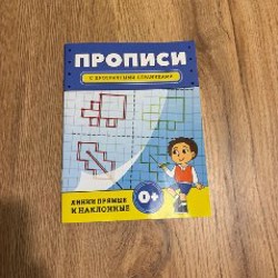 Игра - викторина посмотри и запомни - фото 7
