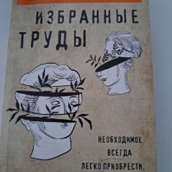 Голая обезьяна - фото 4