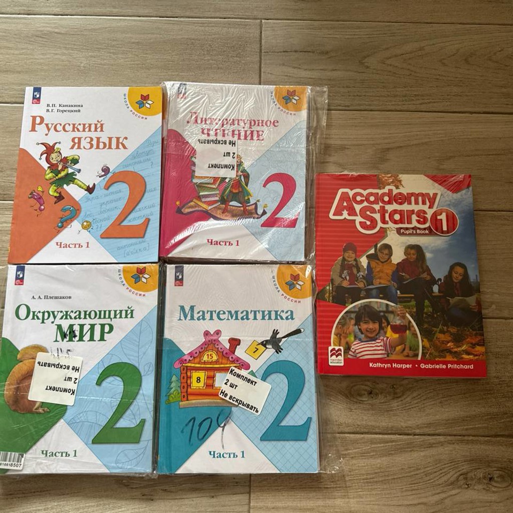 Учебники для 2 класса Interschool