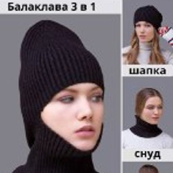 Балаклава из кашемира - фото 2