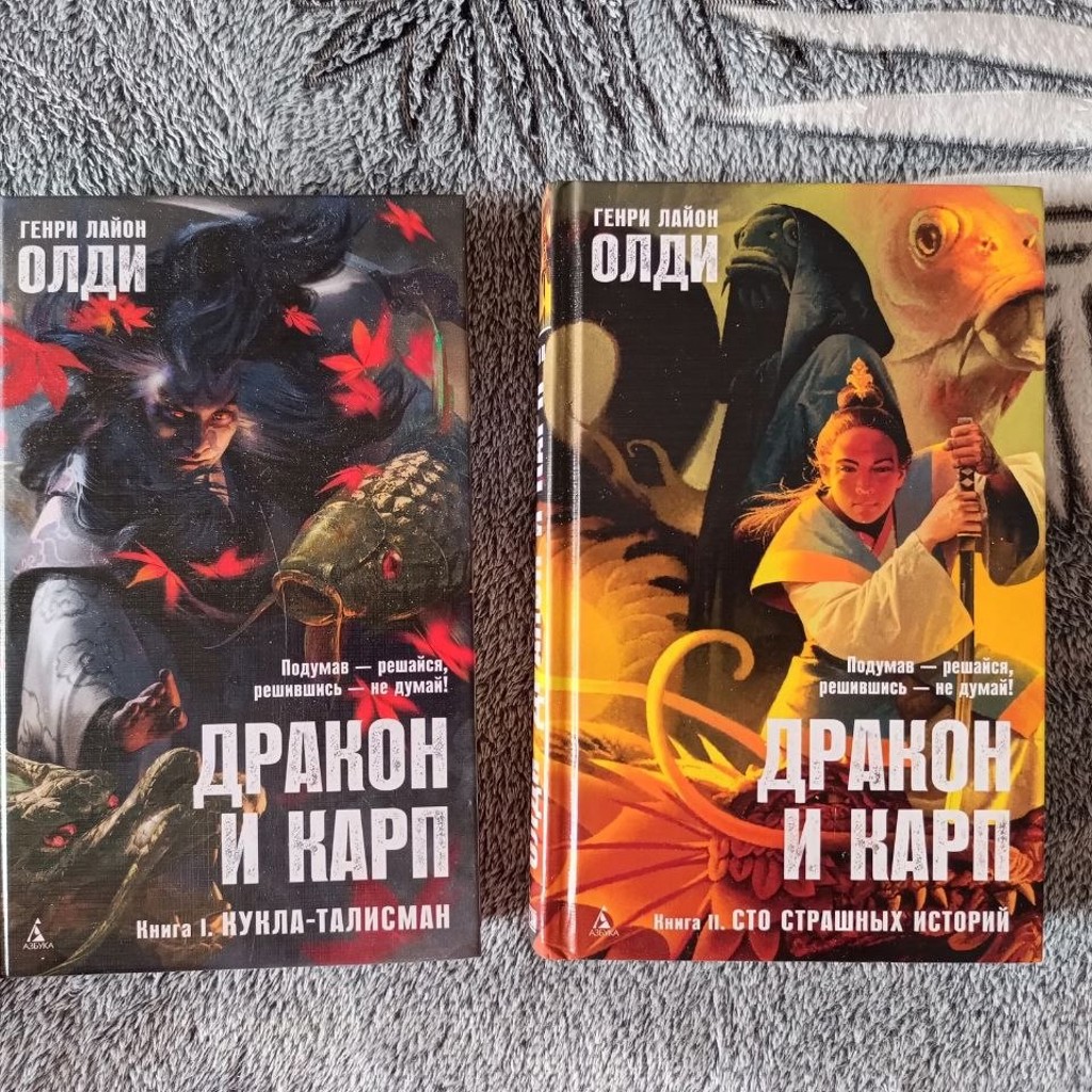 Двухтомник Г.Л.Олди