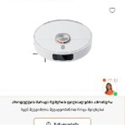 Xiaomi Robot Vacuum S20+ - фото 1