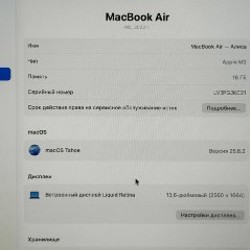 MacBook Air 13 - фото 6