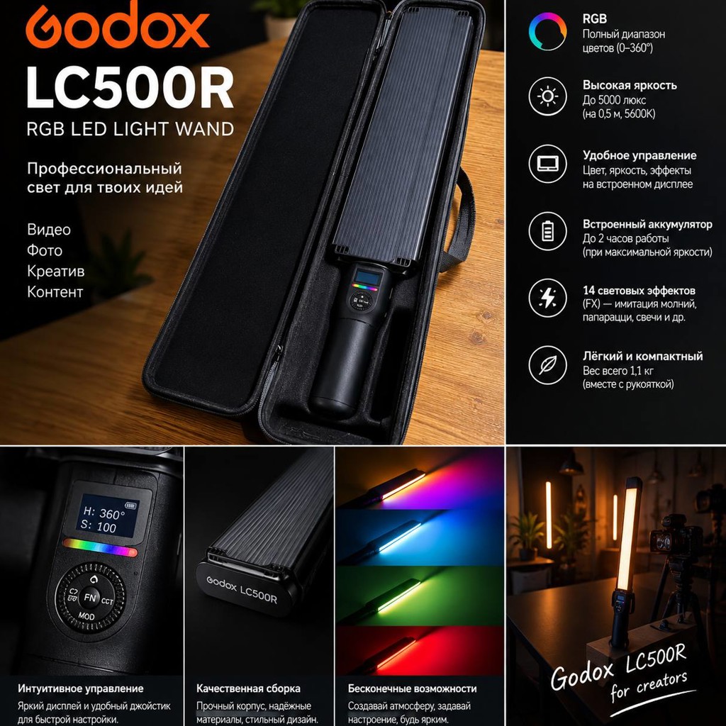 Godox LC500R RGB LED