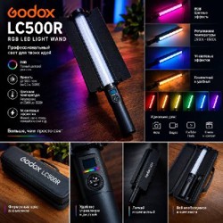 Godox LC500R RGB LED - фото 2