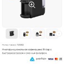Кофемашина HYUNDAI HСМ300BB - фото 2