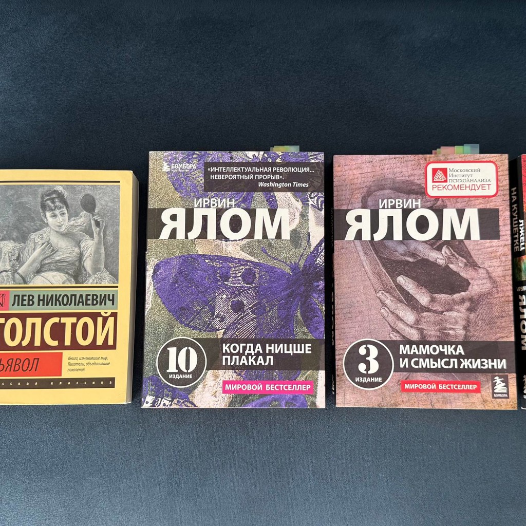 Дьявол