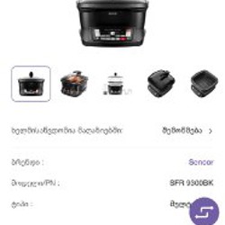 Многофункциональная кастрюля Sencor SFR 9300BK - фото 4