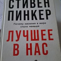 Д. Моррис - фото 2