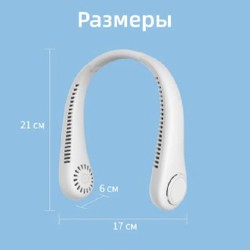 Портативный беспроводной шейный вентилятор - фото 3