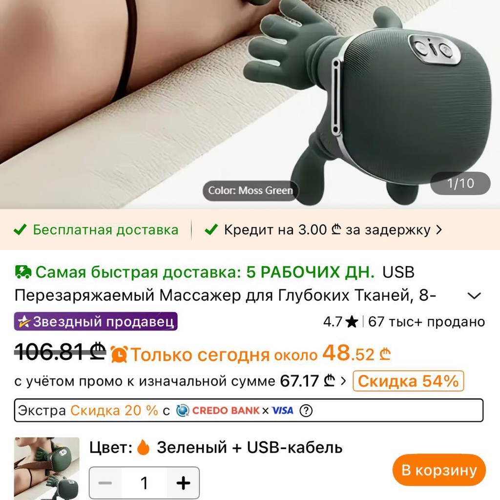 Классный массажер