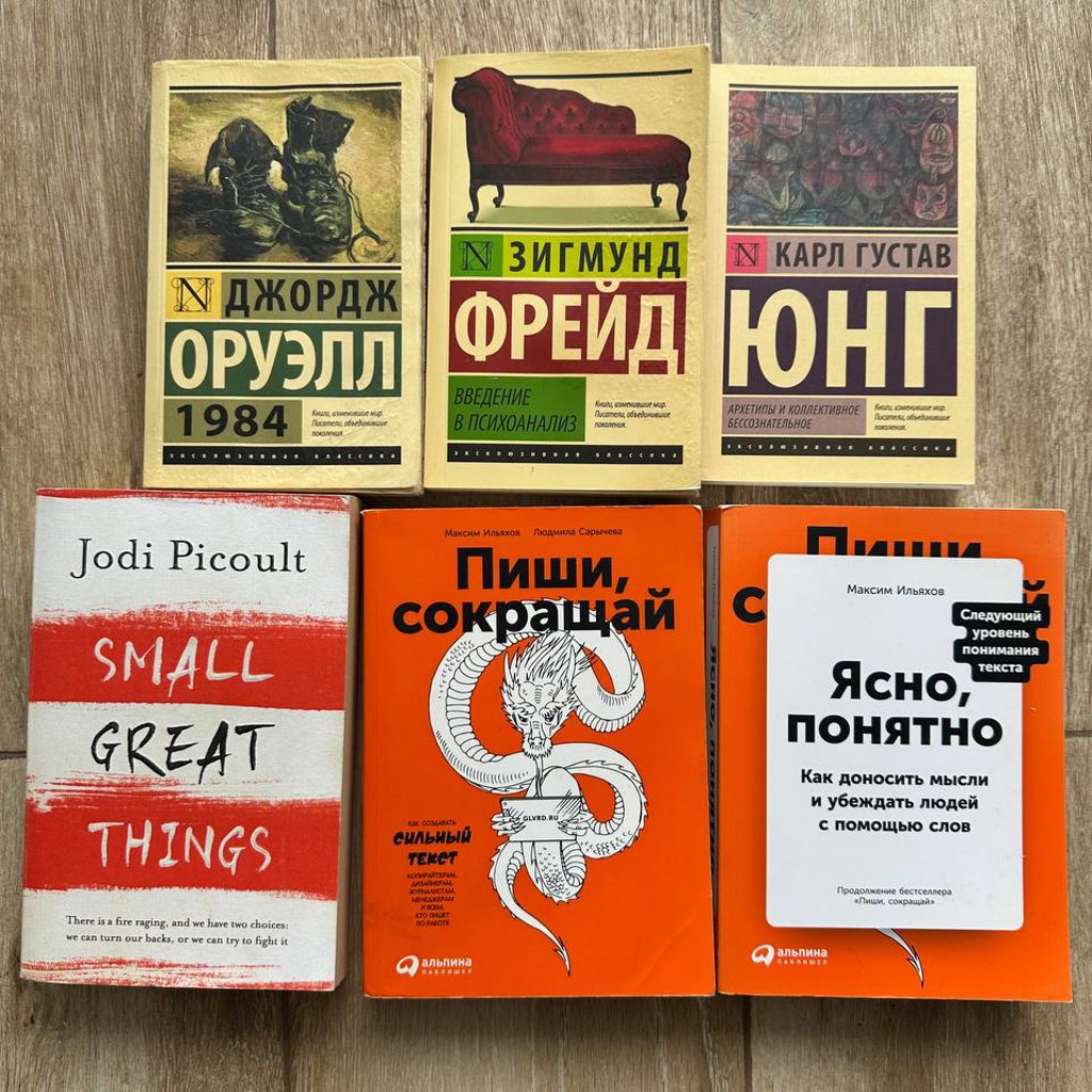 Пиши, сокращай