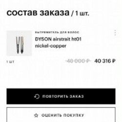 Dyson Airstrait ht01 - фото 4
