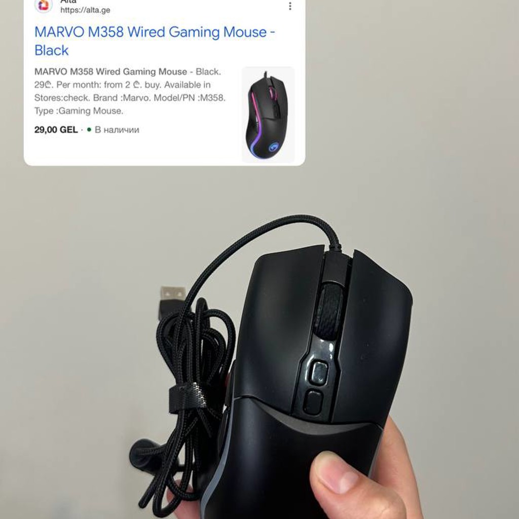Проводная игровая мышь