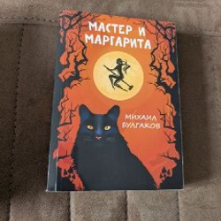 Неудобное прошлое - фото 3