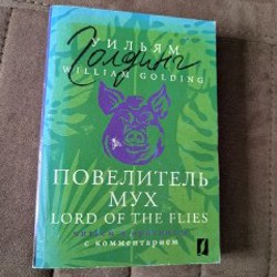 Неудобное прошлое - фото 5