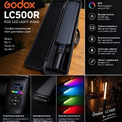 Godox LC500R RGB LED - фото 2