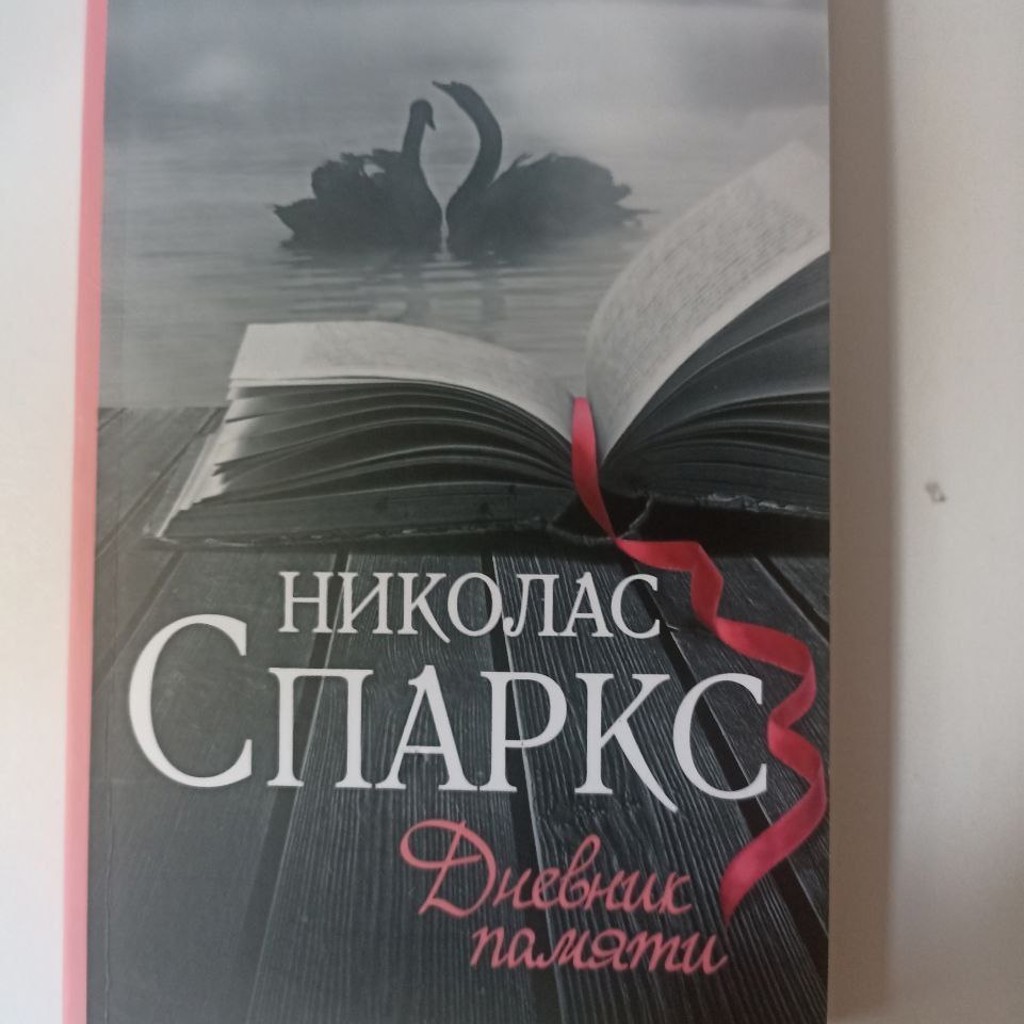 Франкенштейн