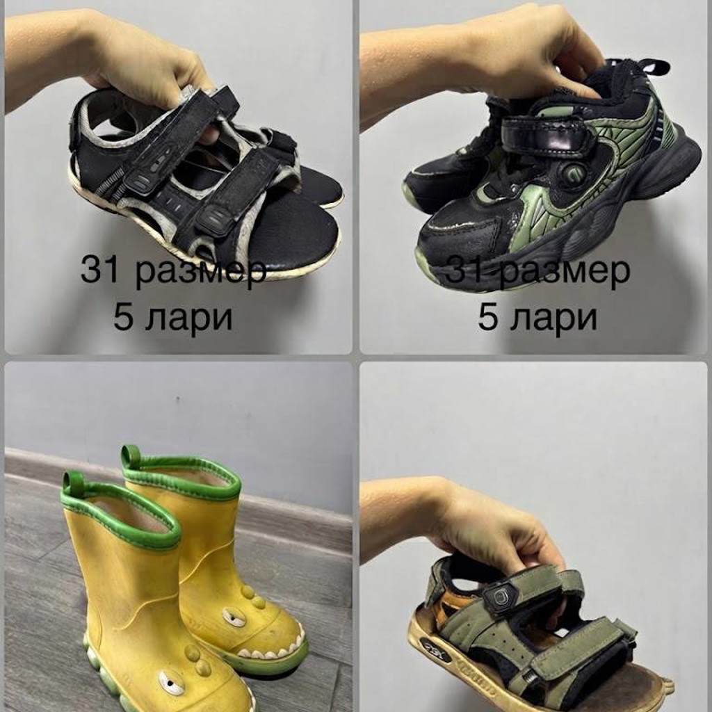 Босоножки