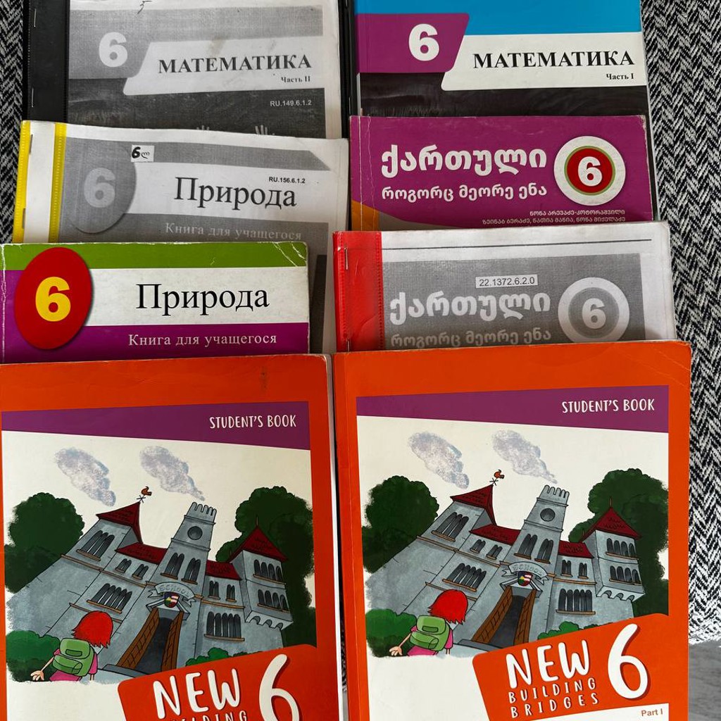 Учебники 6 класс