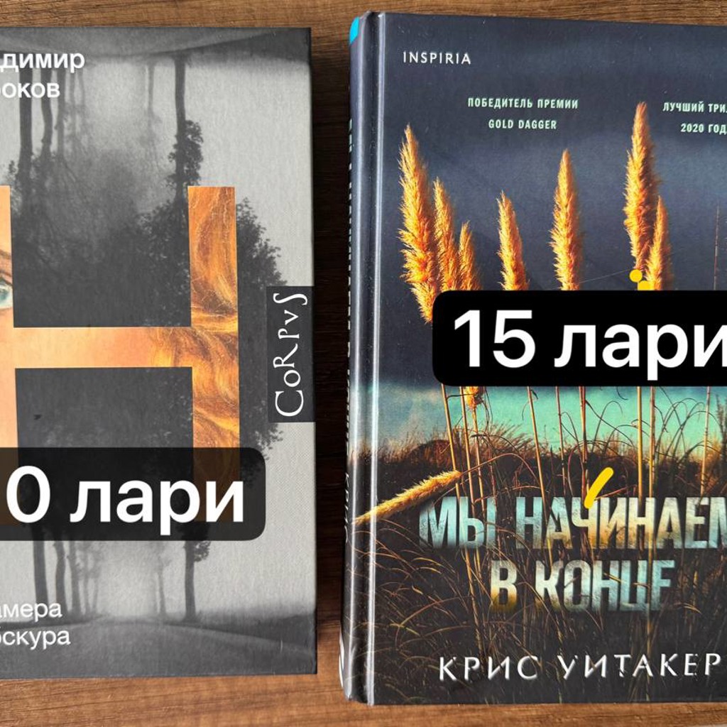Камера обскура