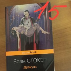 Дракула - фото 1