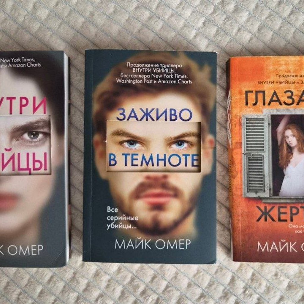 Заживо в темноте