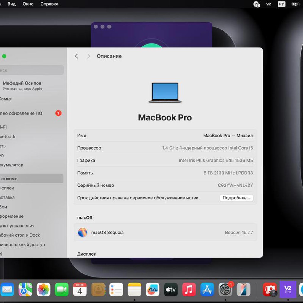 MacBook Pro 2019