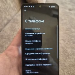 Aquos r5g - фото 3