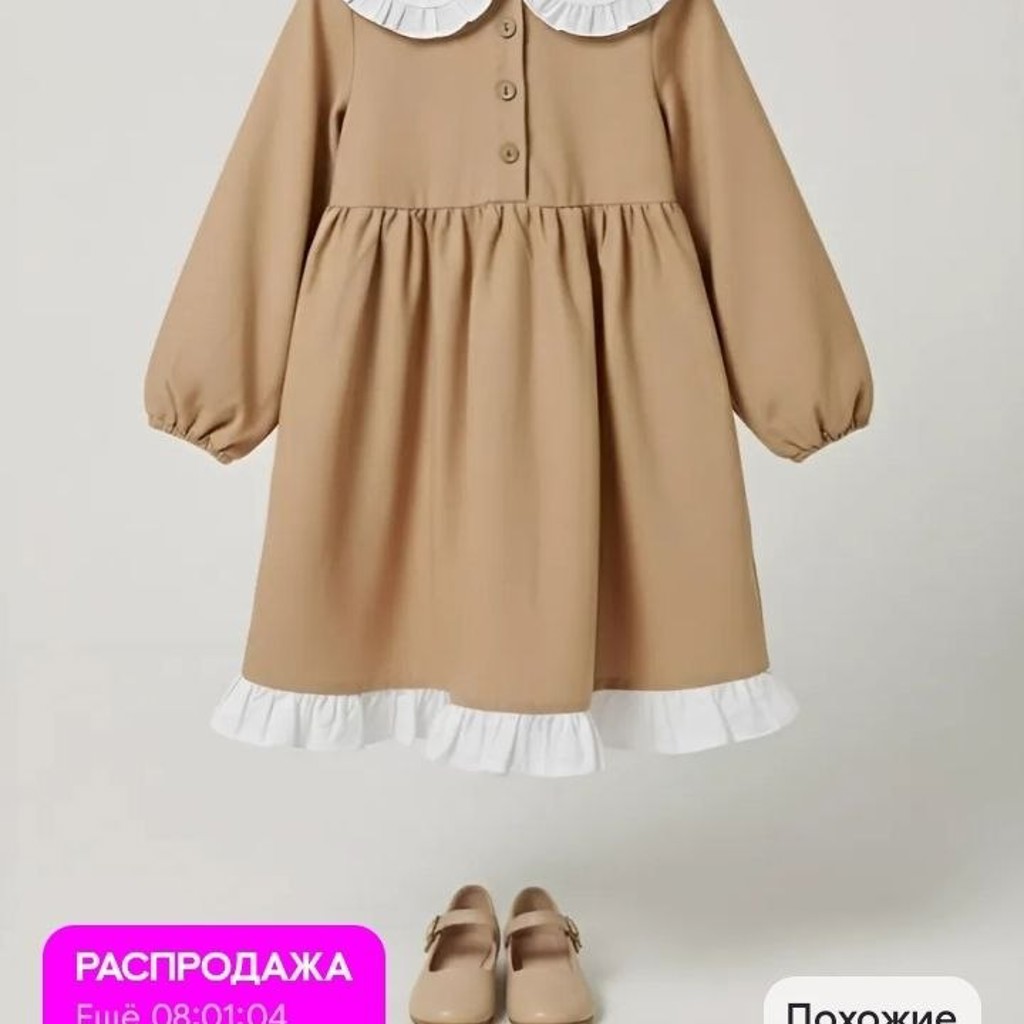 Платье