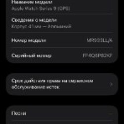 Apple Watch Series 9 - фото 6