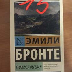 Джейн Эйр - фото 5