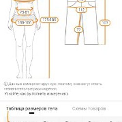 Домашние штаны - фото 5