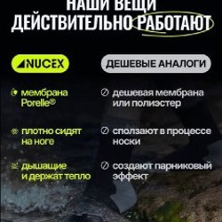Водонепроницаемые мембранные носки - фото 4