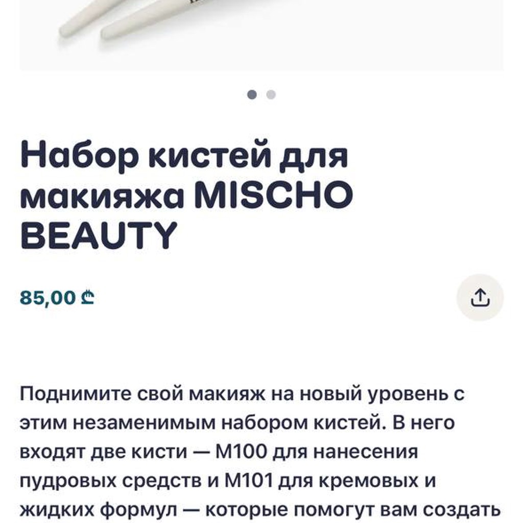 Кисти для макияжа