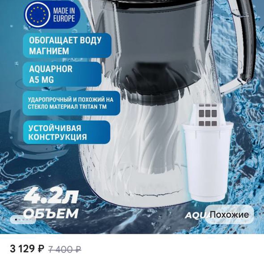 Кувшин-фильтр Aquaphor Orleans A5 MG